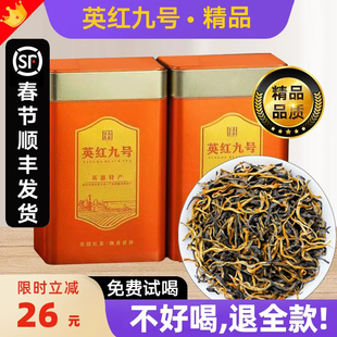 英红九号2025新茶英德红茶特级茶叶金毛毫春茶一级广东特产500g装