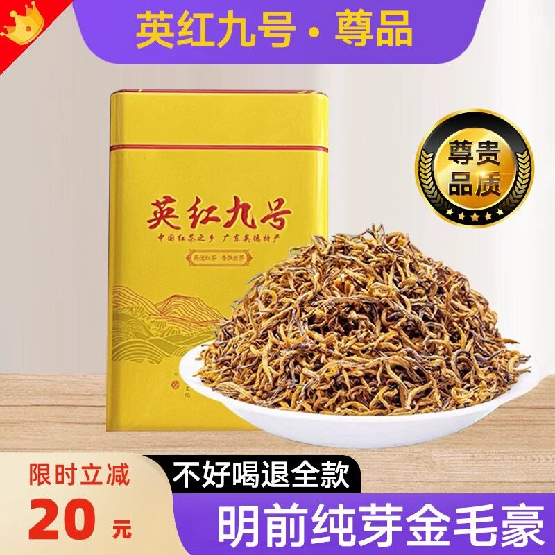 【尊品英九】纯芽金毛毫明前茶