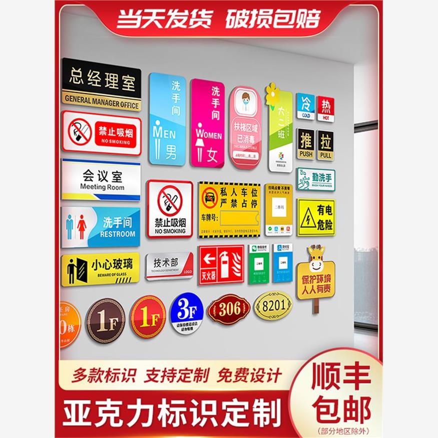 深圳东莞亚克力uv定制标识牌高清有机玻璃板加工打印广告牌门牌uv