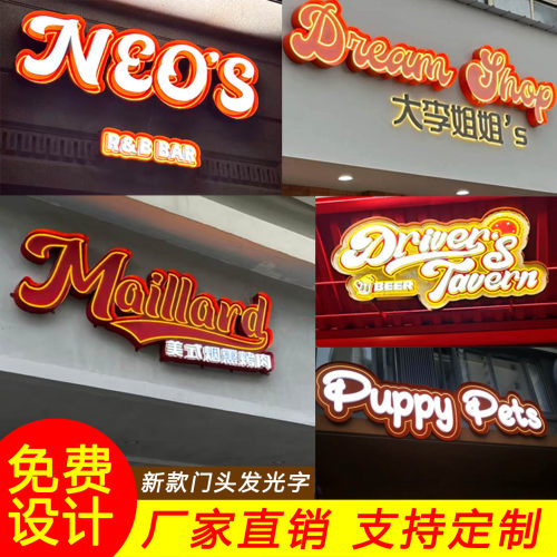 深圳东莞美式霓虹灯发光