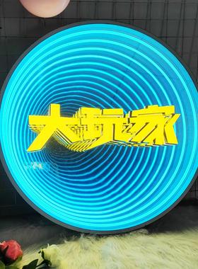 深圳东莞LED千层镜霓虹灯发光字无限网红3D深渊镜复古酒吧装饰广