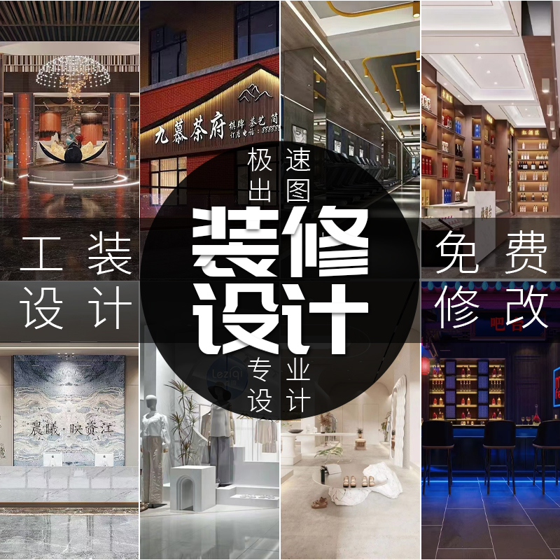 深圳/东莞门店门头店面店铺装修设计效果图展厅展会办公室布局美