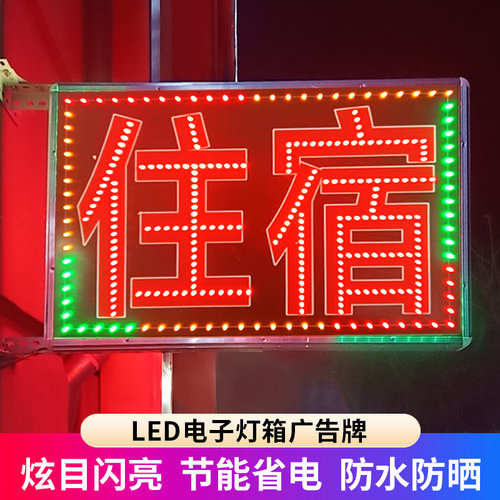 深圳东莞led电子灯箱广告牌定做民宿酒店户外挂墙招牌宾馆落地发