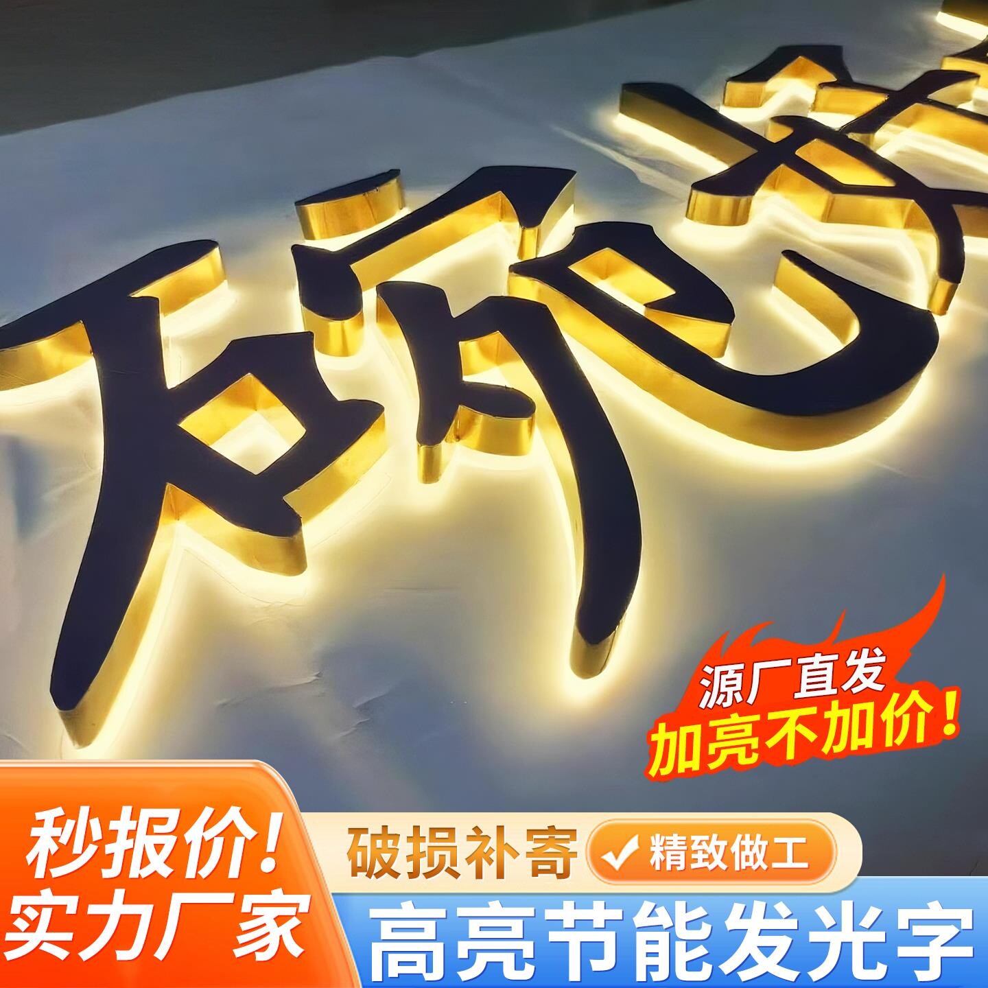 深圳东莞不锈钢背面发光字商场门头亚克力迷你腾空户外仿古创意广