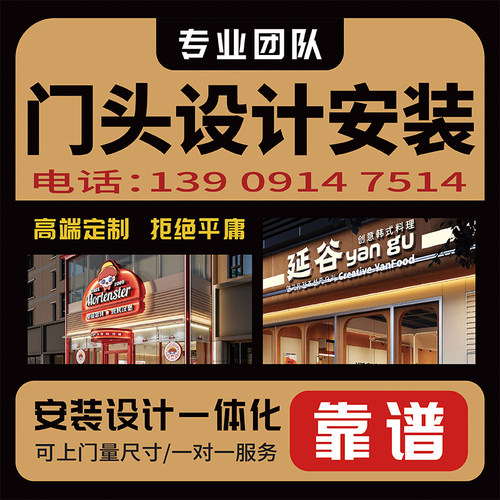 深圳东莞门头招牌效果图设计商铺店面装修饭店门面店铺广告牌logo