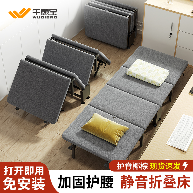 便携小巧折叠床午憩宝折叠午休
