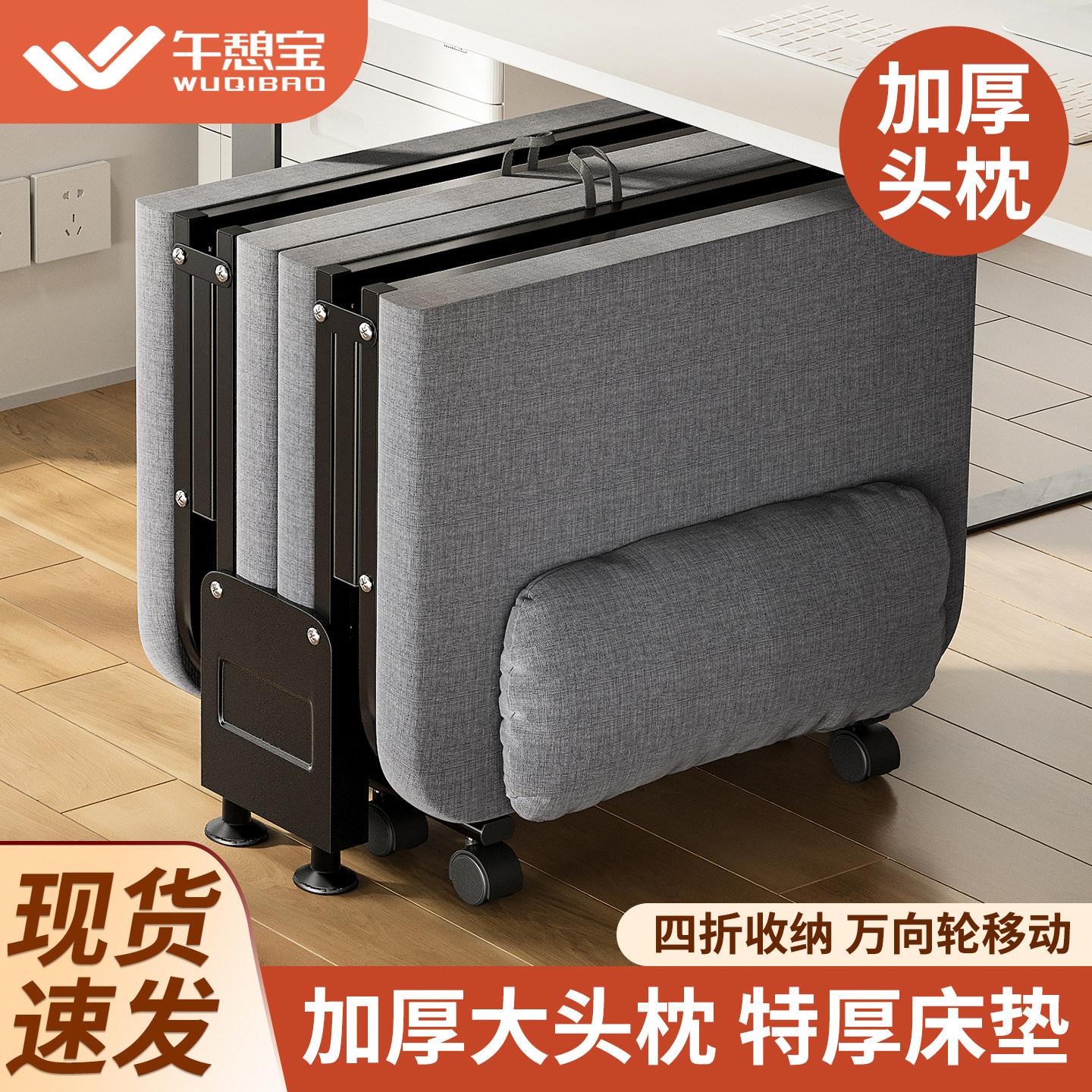 加厚一体大头枕折叠午休床