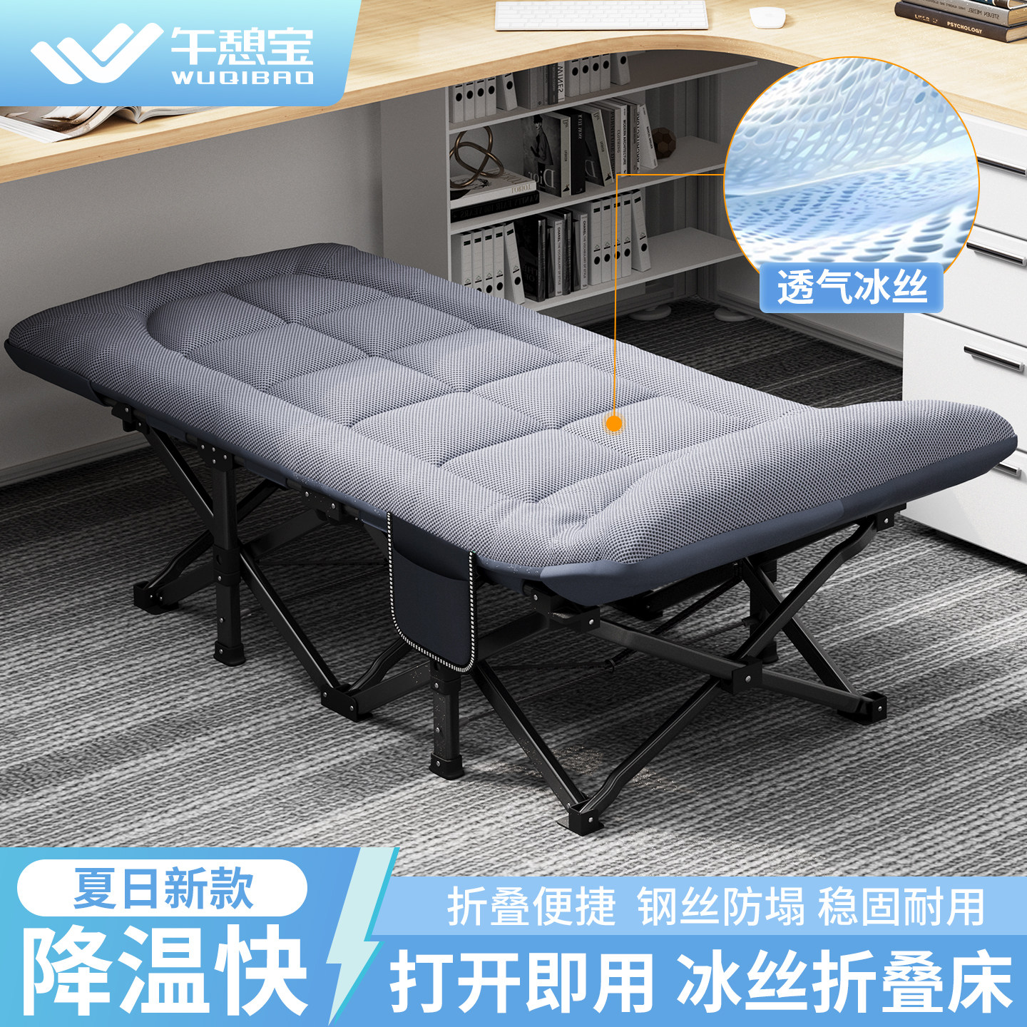 午憩宝夏季新款午休折叠床单人办公室午睡神器躺椅睡觉行军陪护床
