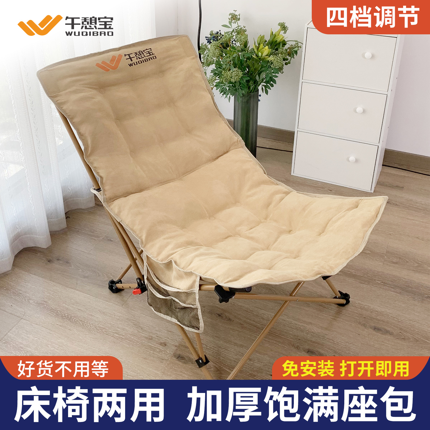 午憩宝【秋冬加厚】四档调节