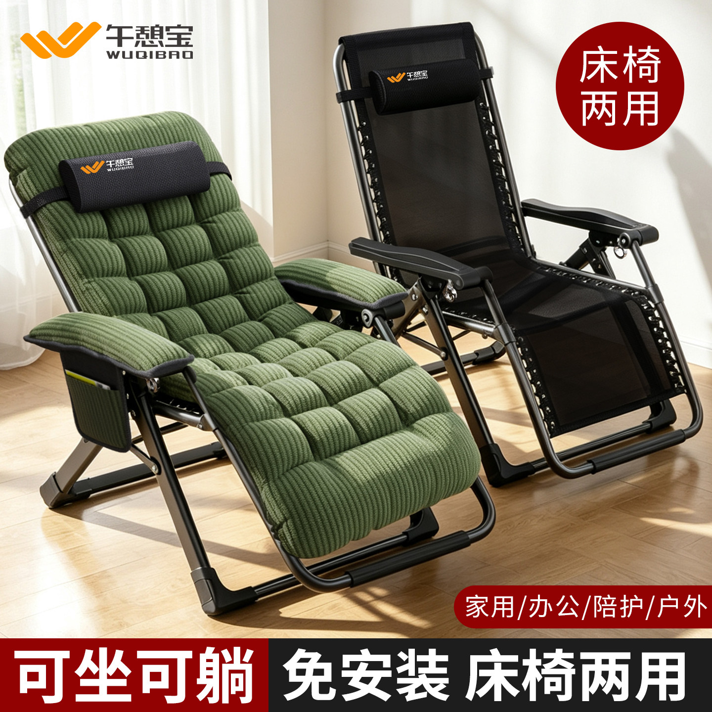 床椅两用,可拆椅垫折叠床椅