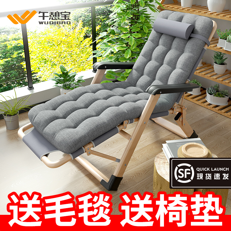 午憩宝床椅两用午休折叠躺椅