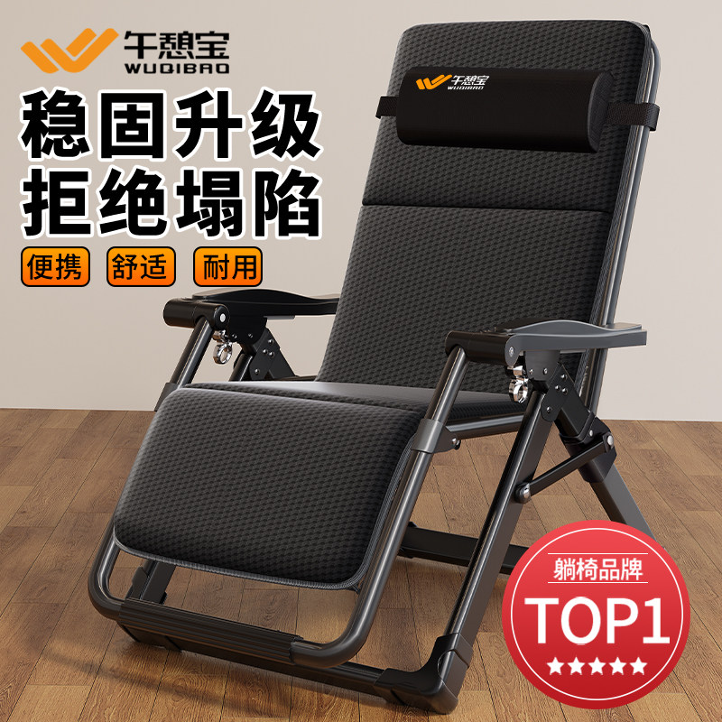 午憩宝躺椅折叠午休椅子家用阳台靠背椅办公室耐用老人休闲午睡椅