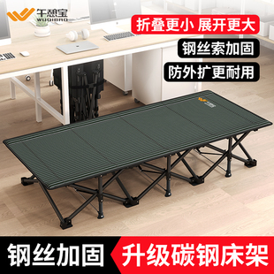 午憩宝折叠床户外办公室午休午睡家用便携单人行军床医院陪护躺椅