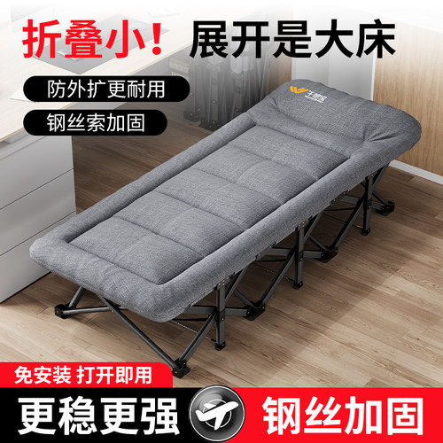 午憩宝户外折叠床单人办公室午休