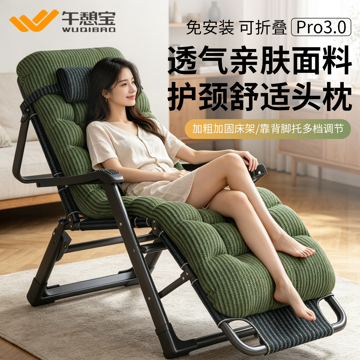 午憩宝折叠躺椅【冬夏都适用】