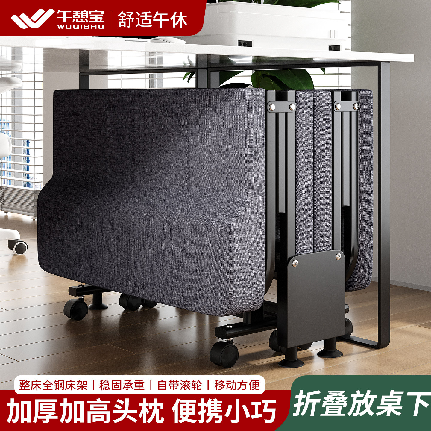 加厚加高头枕,舒适午休床