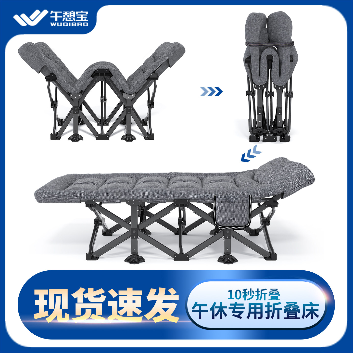 官方正品午憩宝折叠午休床