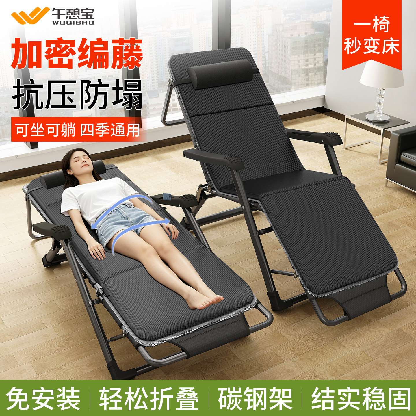 午憩宝坐睡两用躺椅【舒适透气】