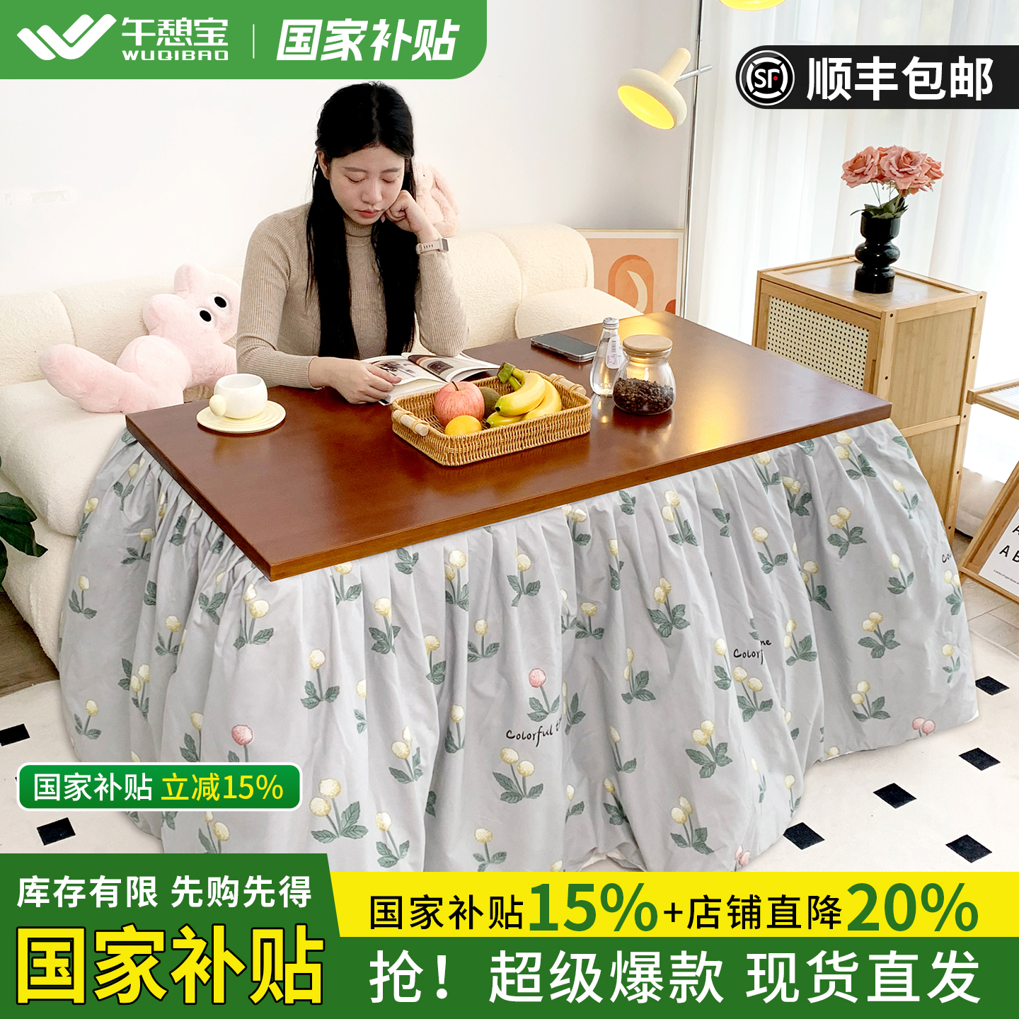午憩宝【官方正品】烤火桌