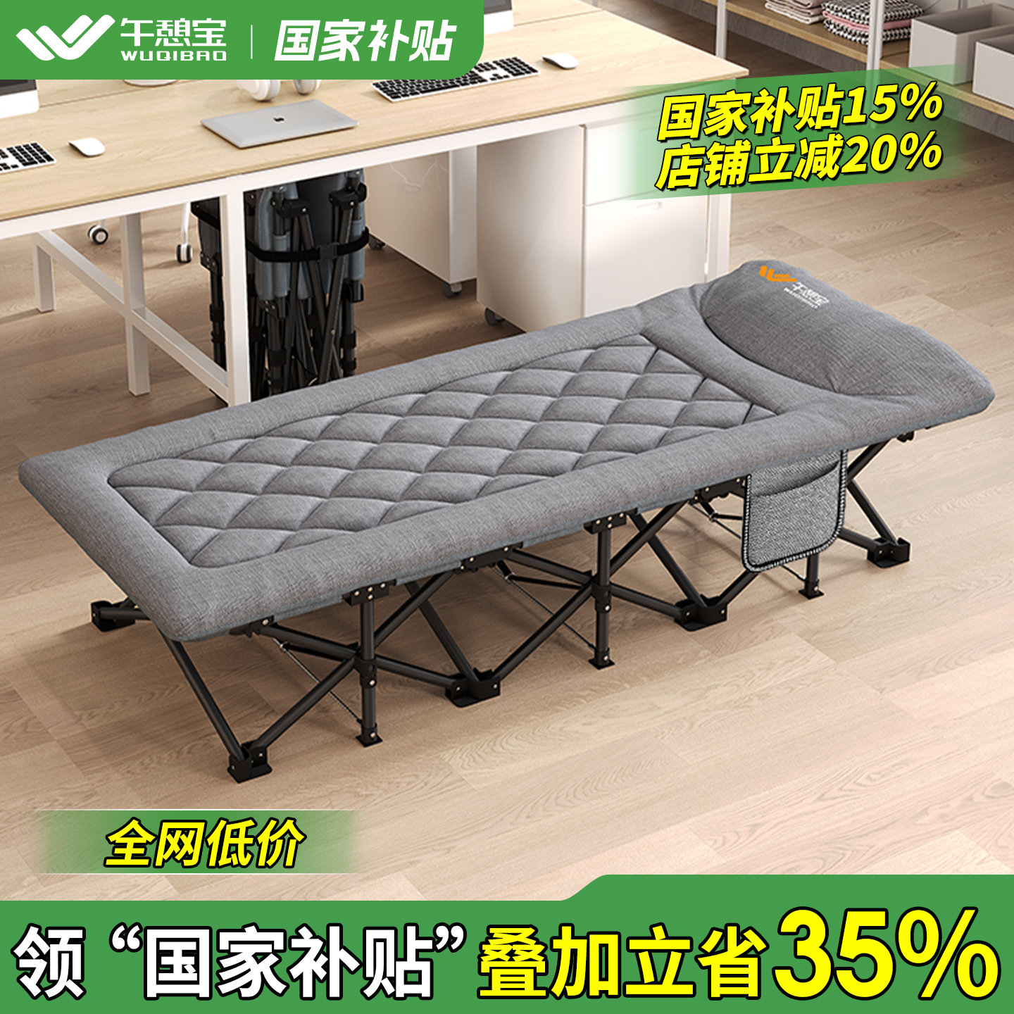 午憩宝【年度力制】钢丝加固床