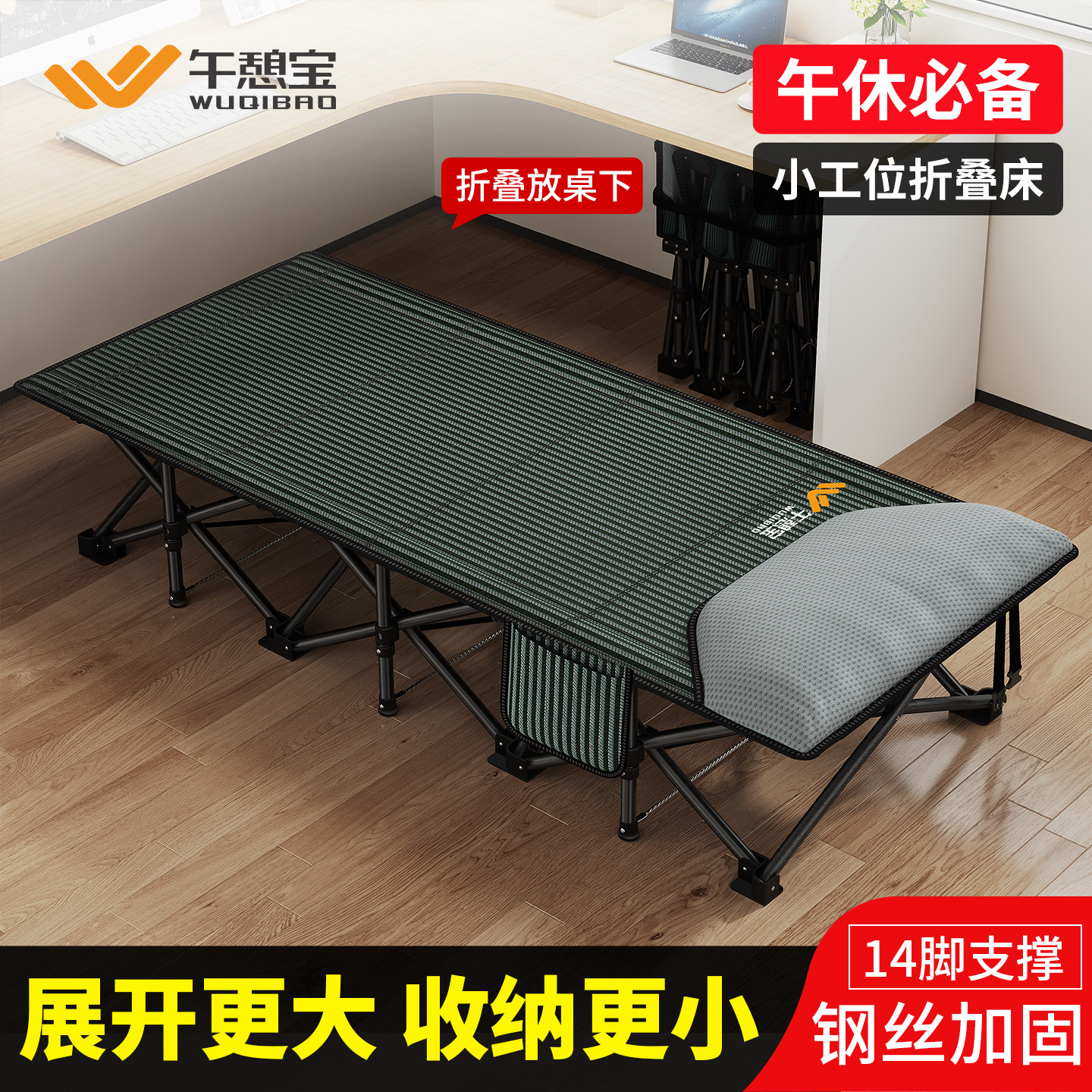午憩宝户外办公午休折叠床