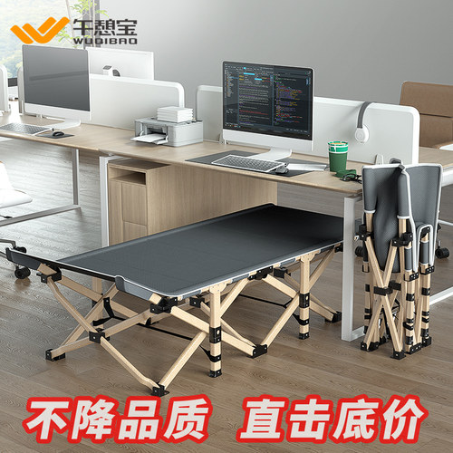 午憩宝折叠床午休床便携