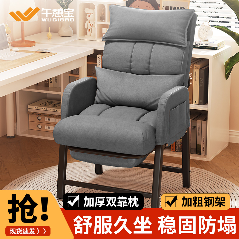 午憩宝懒人沙发学生宿舍电脑椅家用卧室靠背椅沙发休闲舒适躺椅子