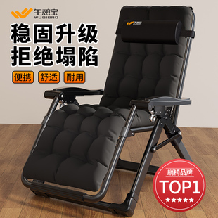 午憩宝躺椅折叠午休椅子家用阳台靠背椅办公室耐用老人休闲午睡椅