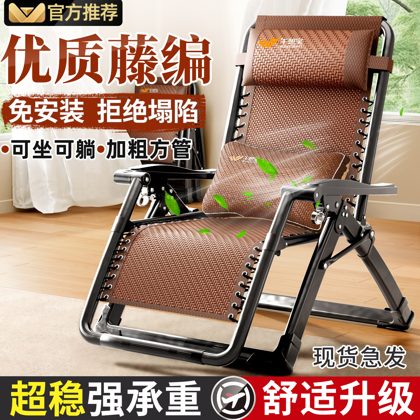 官方正品午憩宝藤编躺椅