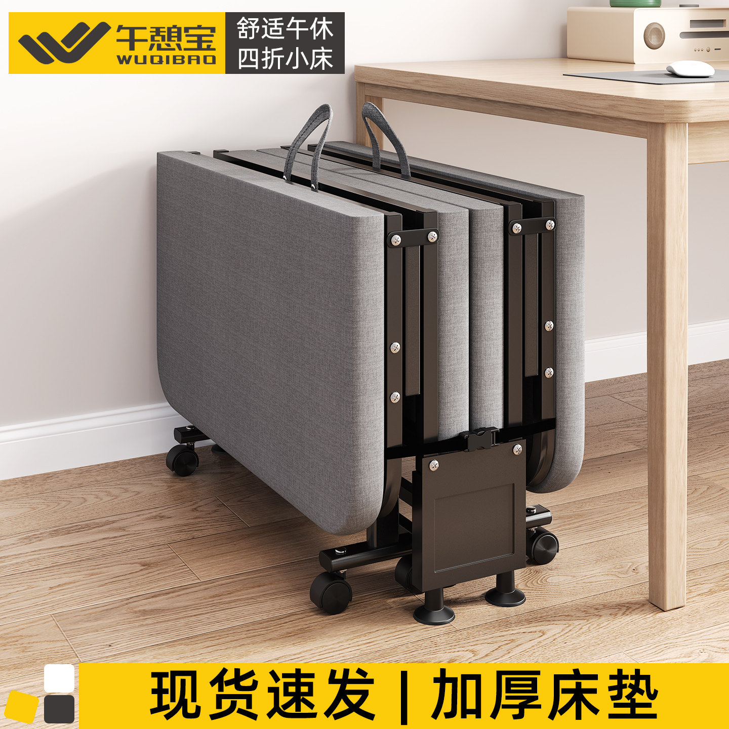 午憩宝便携午休可折叠床值班神器行军床办公室单人午睡简易陪护床