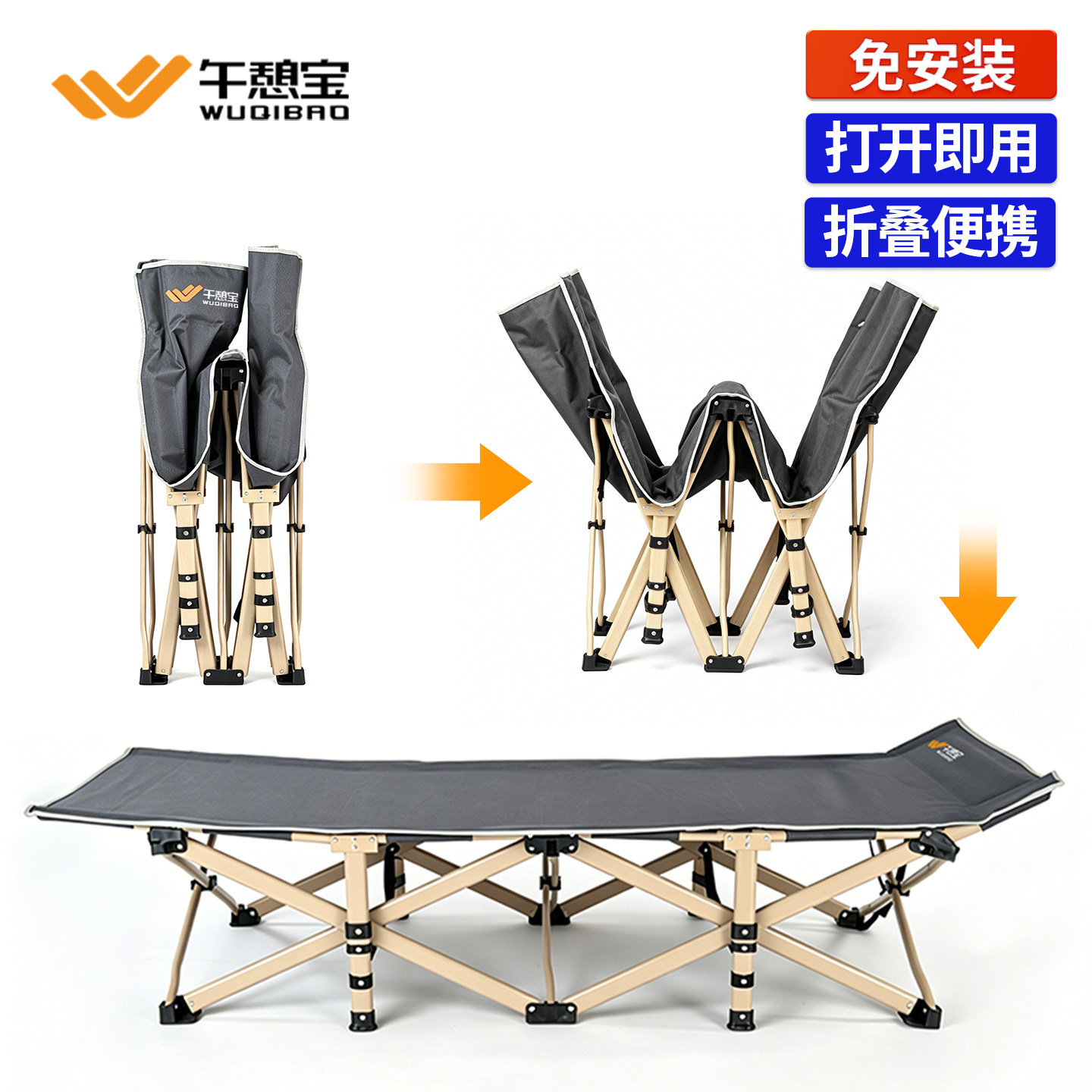 午憩宝折叠床午睡午休单人家用躺椅简易办公室行军床户外便携小床