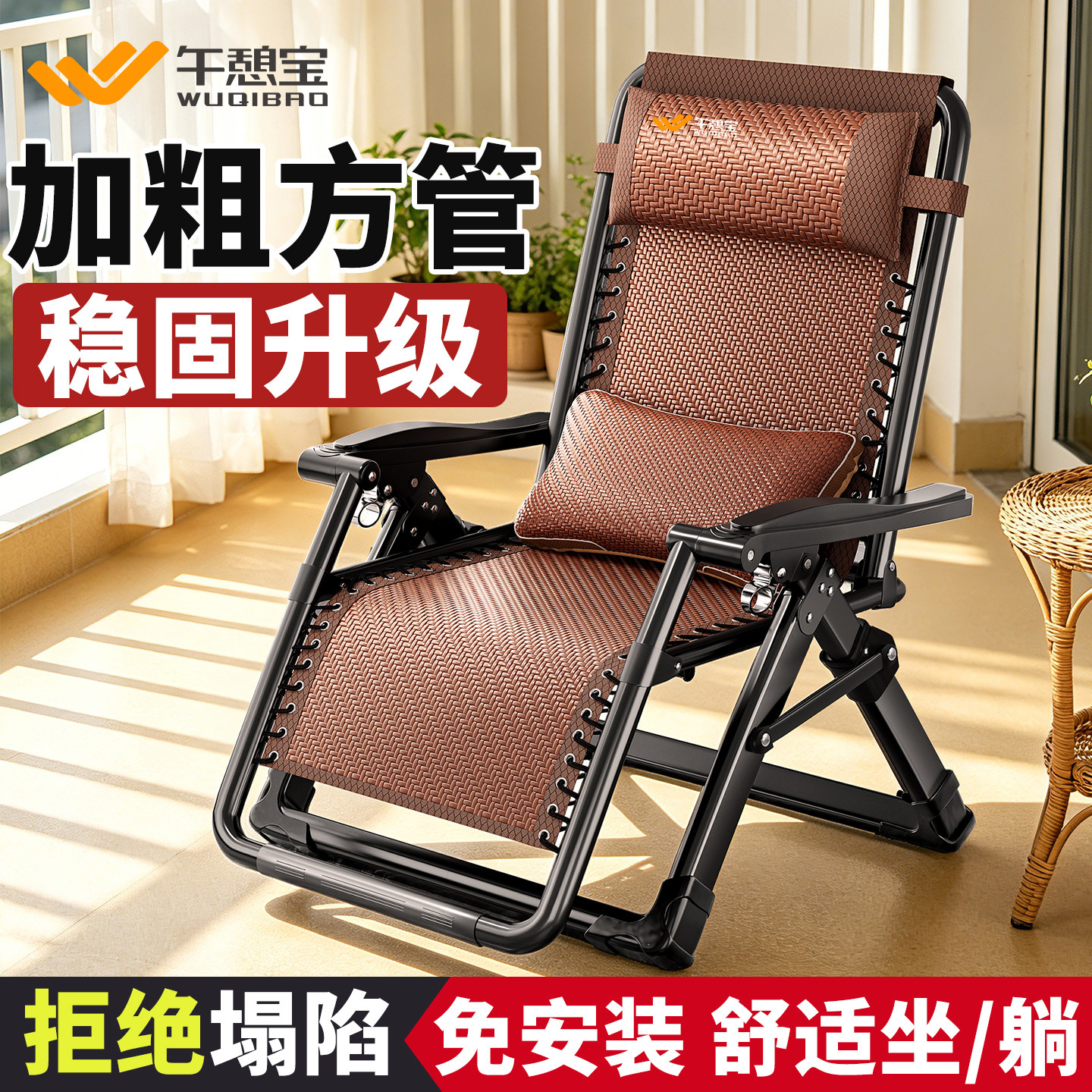 官方正品午憩宝藤编躺椅