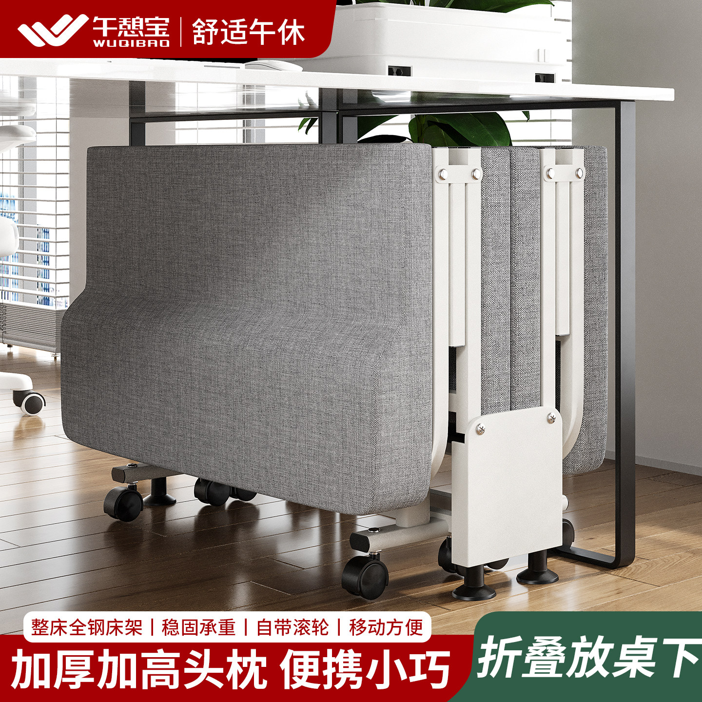 午憩宝办公室折叠床小床单人午睡神器躺椅家用医院便携硬板陪护床