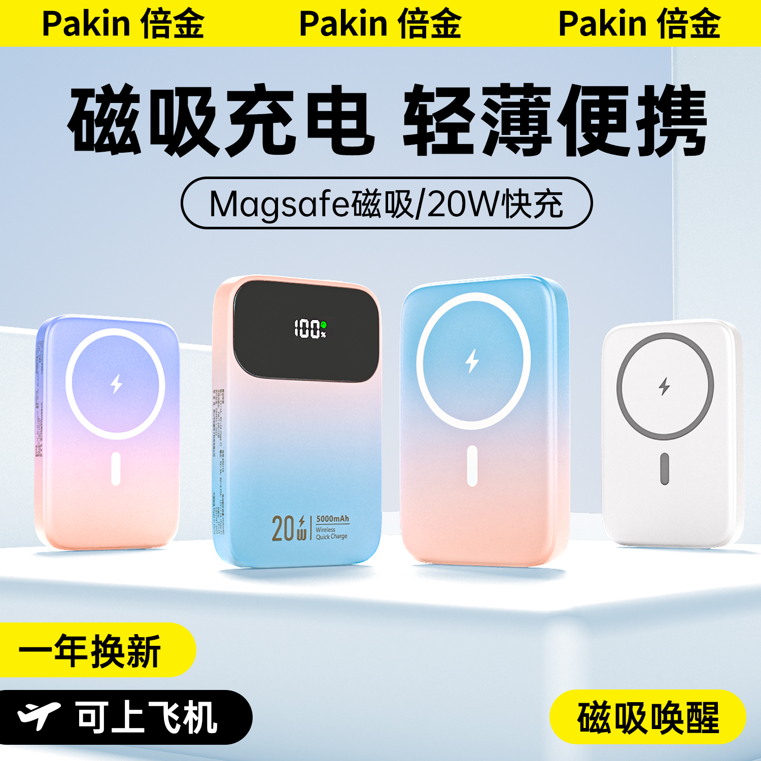 Pakin无线磁吸充电宝适用苹果iPhone15promax自带线快充超薄小巧便携式移动电源magsafe迷你1万毫安超大容量