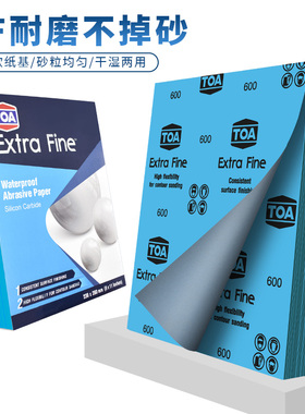 TOA-EF砂纸打磨抛光沙皮2000目水磨3000超细7000玉石打磨抛光套装