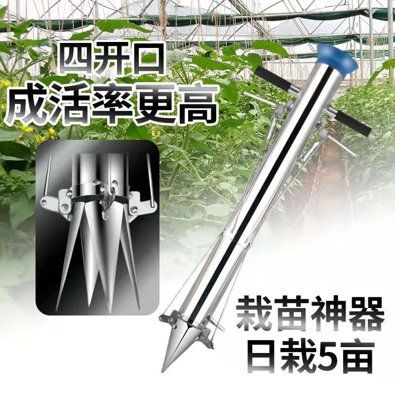 移苗器种苗器种植器蔬菜栽苗器移栽机种菜机器点播器秒栽定植器