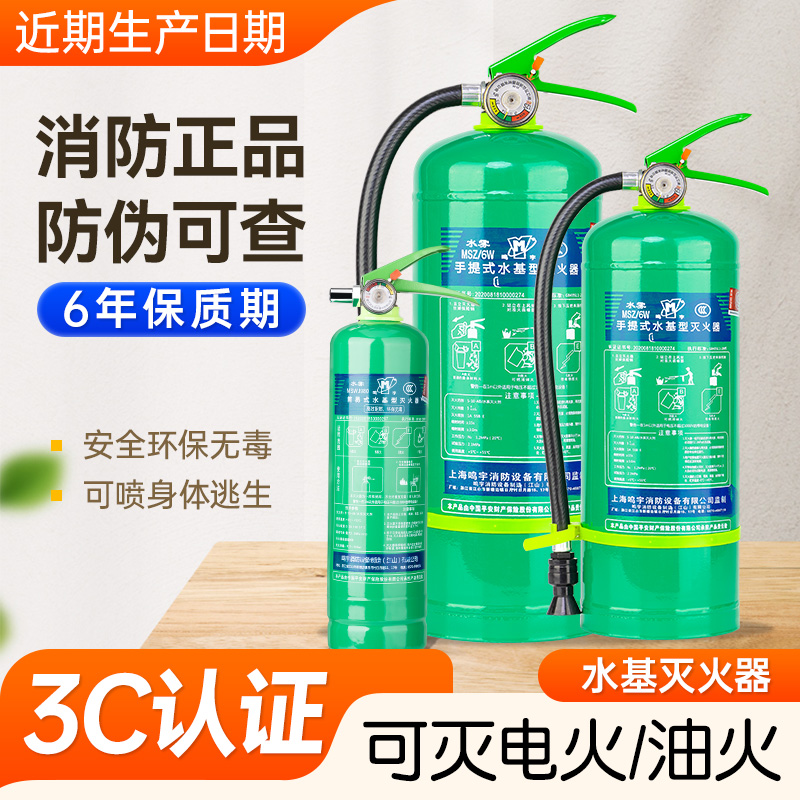 水基灭火器正品3C认证