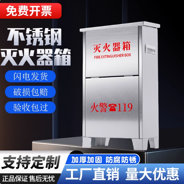 不锈钢灭火器箱2只装加厚