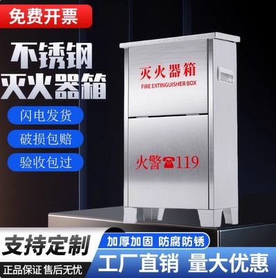 不锈钢灭火器箱2只装加厚