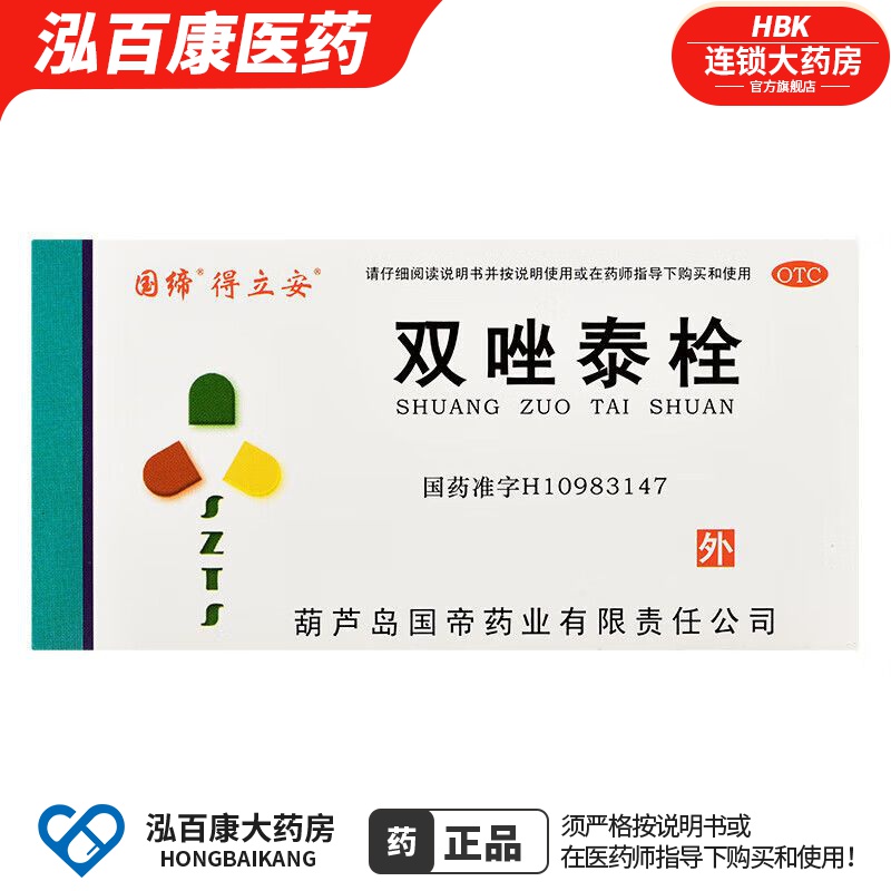 用于细菌性阴道病 念珠菌性外阴阴道病