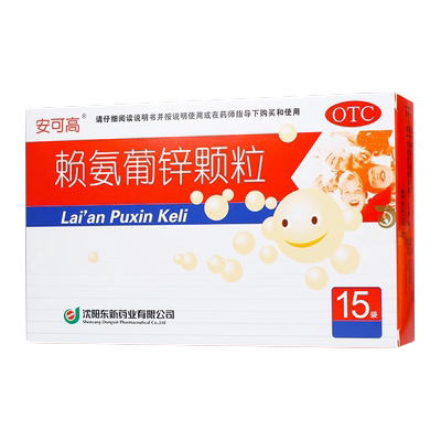 【安可高】赖氨葡锌颗粒15袋/盒补钙提高免疫力颗粒壮骨口服