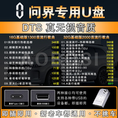 适用于华为AITO问界M5 M9车载专用音乐U盘无损音质高品质优盘