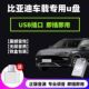 适用于比亚迪车载U盘秦PRO宋MAX元 plus宋pro汉ev汽车专用音乐优盘
