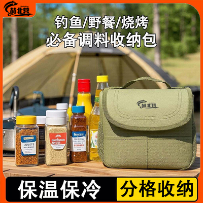 赫北营调料收纳包野餐包气罐收纳