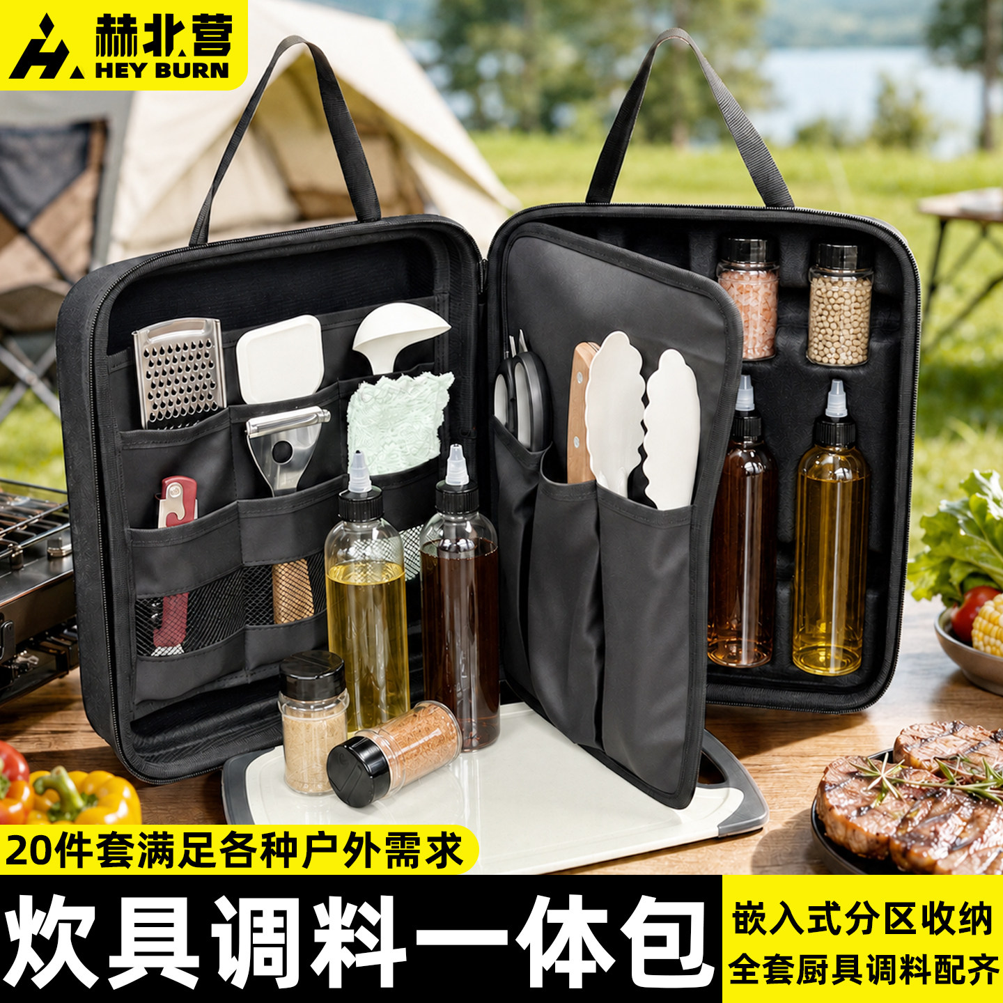 户外露营厨具调料瓶便携炊具收纳包组合套装野外做饭全套装备