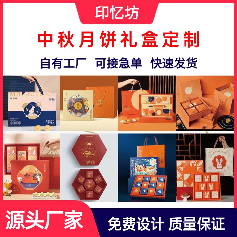 高端新款中秋月饼礼盒外包装盒定制小批量盒子定做茶叶空盒礼品盒