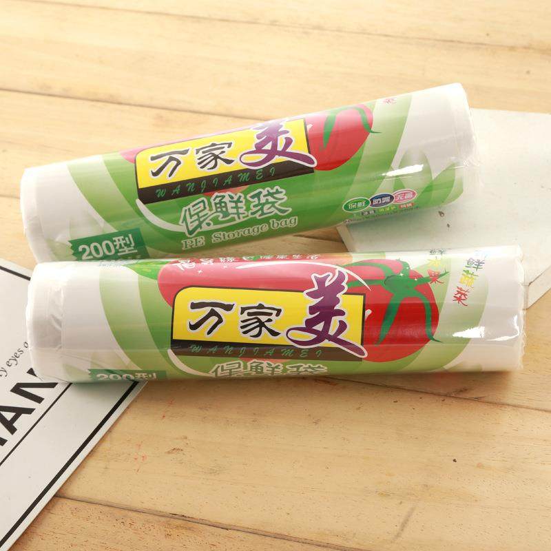 爆款居家日用饭菜保鲜袋点断式连卷袋厨房冰箱保鲜手撕保鲜袋,餐饮具,保鲜袋,淘宝优惠券,粉丝福利购,淘宝优惠卷