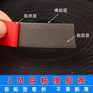 爆款自粘丁腈橡胶缓冲方扁条玻璃减震垫实心自粘型条带背胶密封条