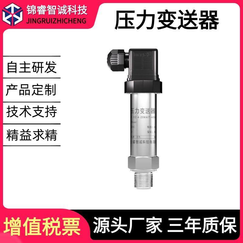爆款扩散硅压力变送器高温数显压力传感器真空气液压高精度压力变,五金/工具,变送器,淘宝优惠券,粉丝福利购,淘宝优惠卷