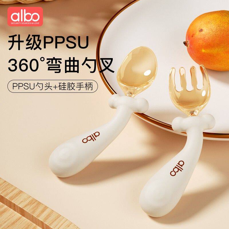 albo婴儿训练勺PPSU宝宝学吃饭叉子弯头勺子喂辅食勺儿童餐具套装